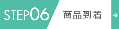 Step06