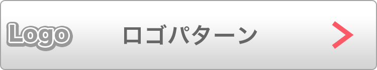 ロゴパターン