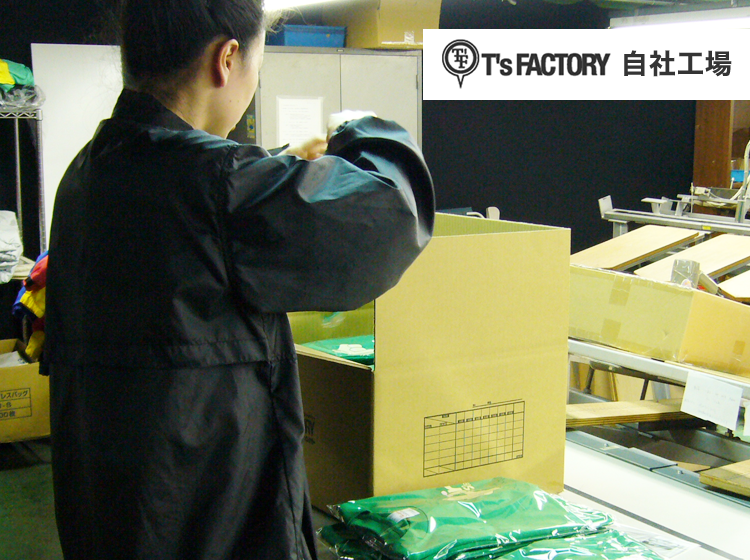 T'sFACTORY 自社工場